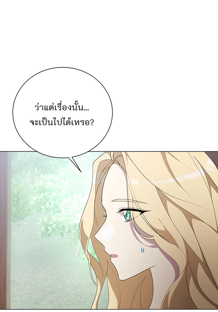 อยากให้ตายสุดท้ายรัก - หน้า 20