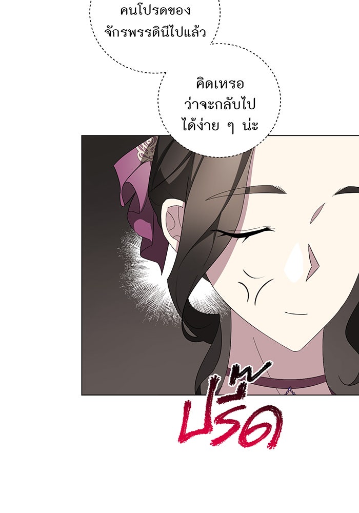 อยากให้ตายสุดท้ายรัก - หน้า 23