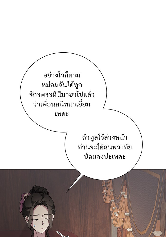 อยากให้ตายสุดท้ายรัก - หน้า 30