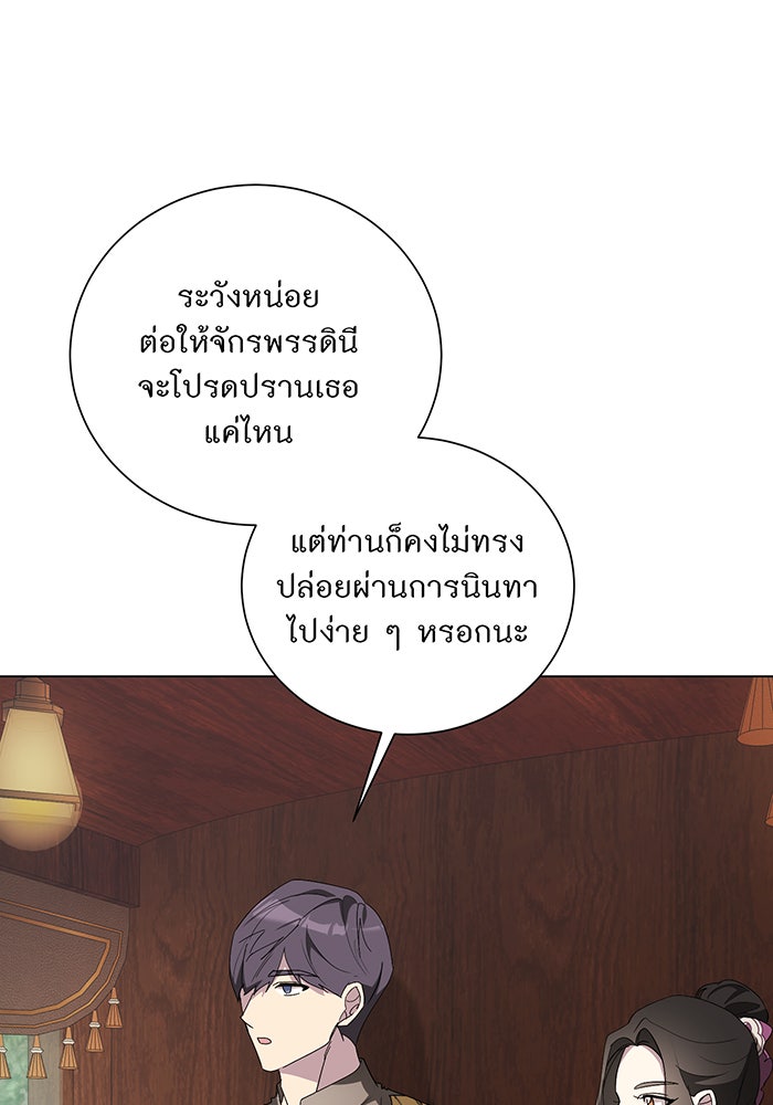 อยากให้ตายสุดท้ายรัก - หน้า 35
