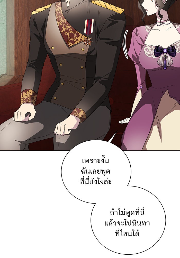 อยากให้ตายสุดท้ายรัก - หน้า 36