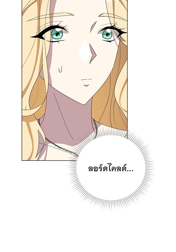 อยากให้ตายสุดท้ายรัก - หน้า 38