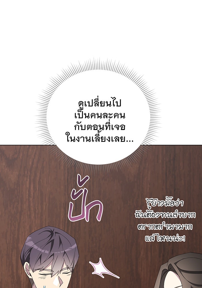 อยากให้ตายสุดท้ายรัก - หน้า 40