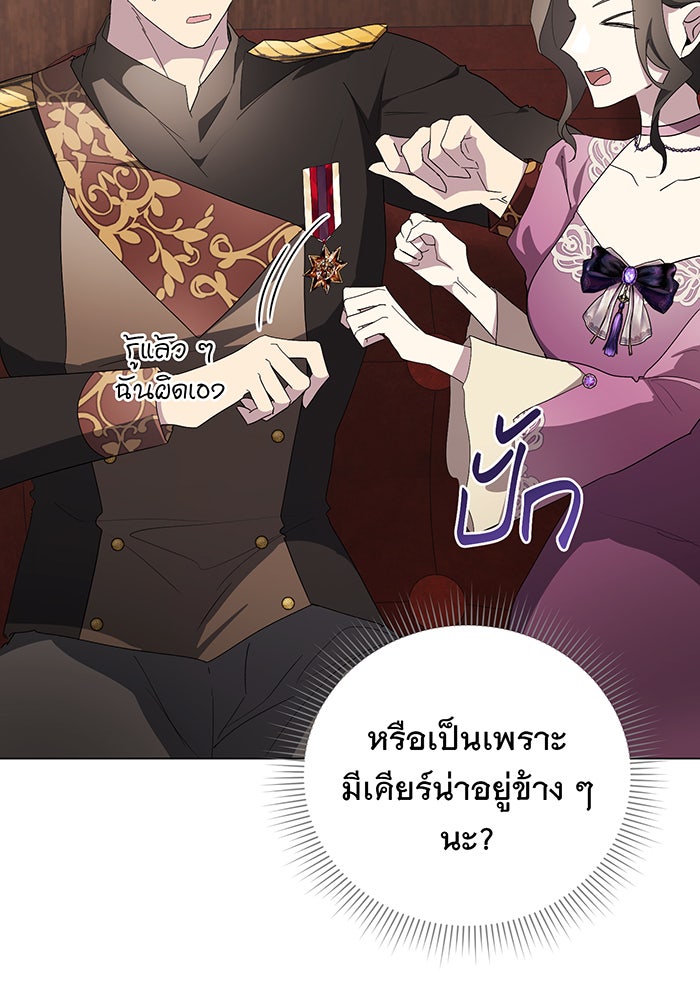 อยากให้ตายสุดท้ายรัก - หน้า 41