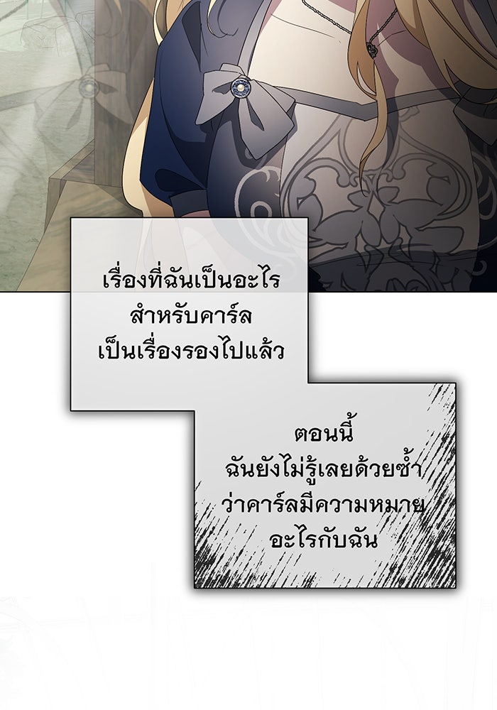 อยากให้ตายสุดท้ายรัก - หน้า 46