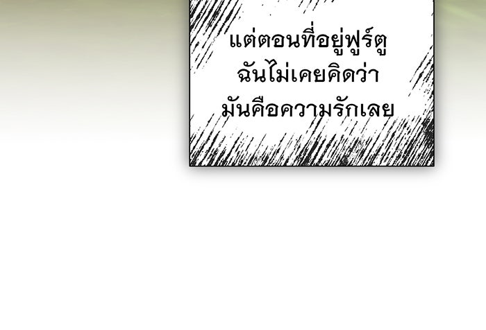 อยากให้ตายสุดท้ายรัก - หน้า 49