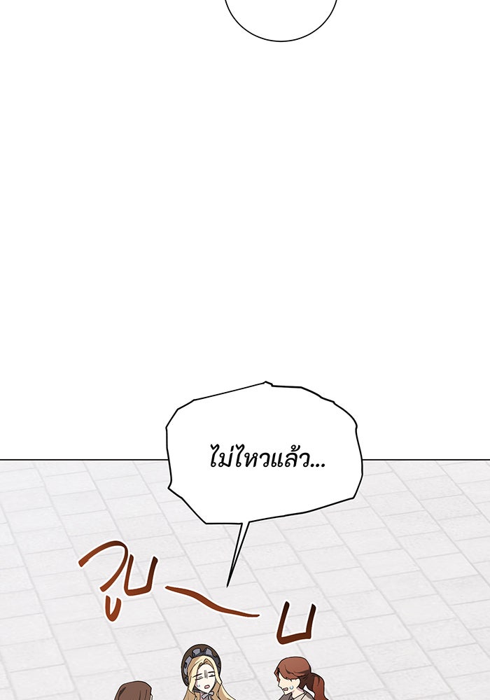 อยากให้ตายสุดท้ายรัก - หน้า 5