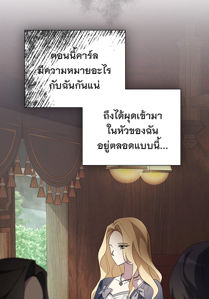 อยากให้ตายสุดท้ายรัก - หน้า 56