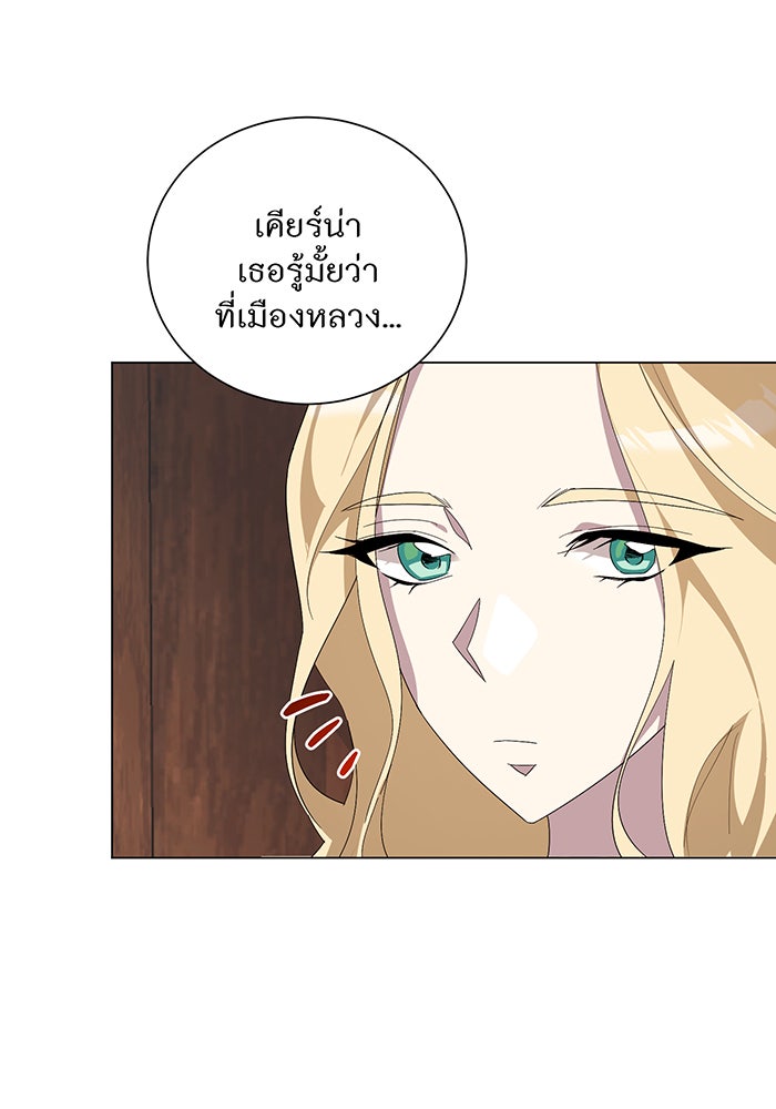 อยากให้ตายสุดท้ายรัก - หน้า 58