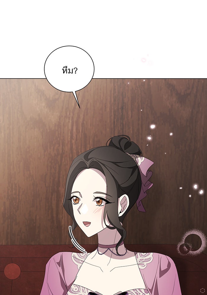 อยากให้ตายสุดท้ายรัก - หน้า 60