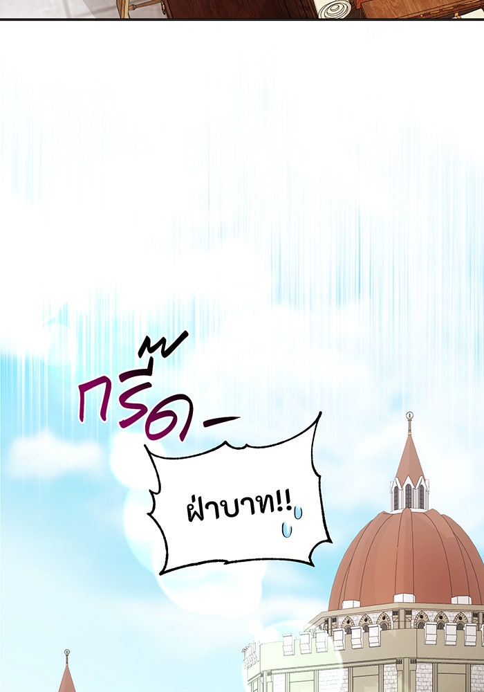 อยากให้ตายสุดท้ายรัก - หน้า 7