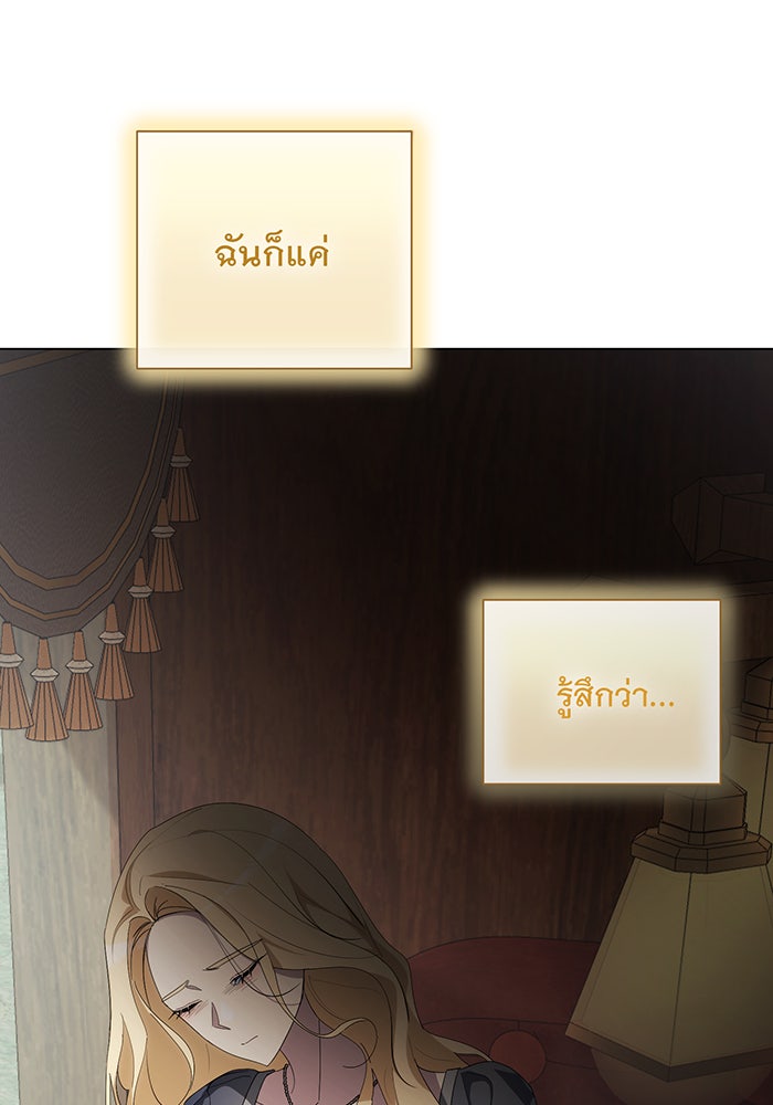 อยากให้ตายสุดท้ายรัก - หน้า 77
