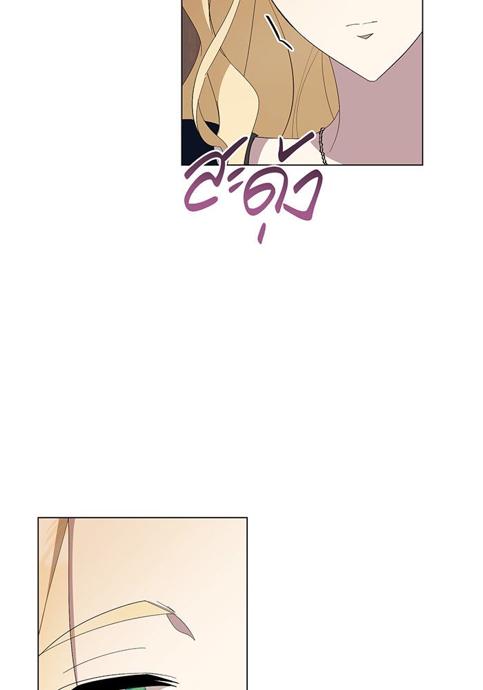 อยากให้ตายสุดท้ายรัก - หน้า 82