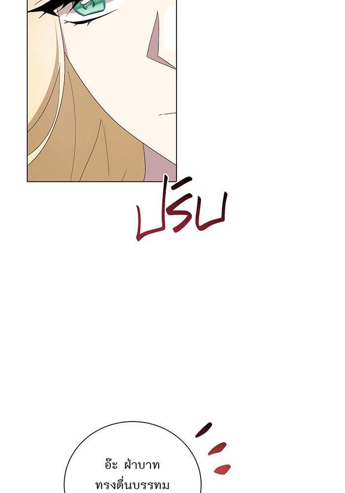 อยากให้ตายสุดท้ายรัก - หน้า 83