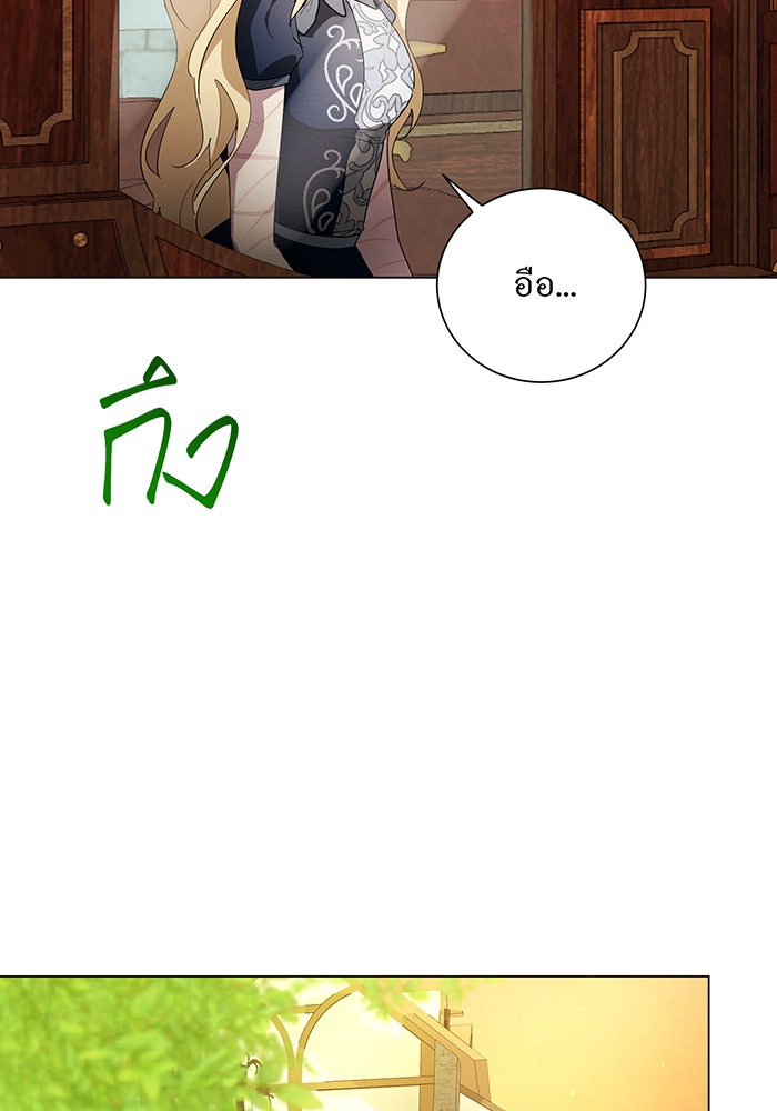 อยากให้ตายสุดท้ายรัก - หน้า 89