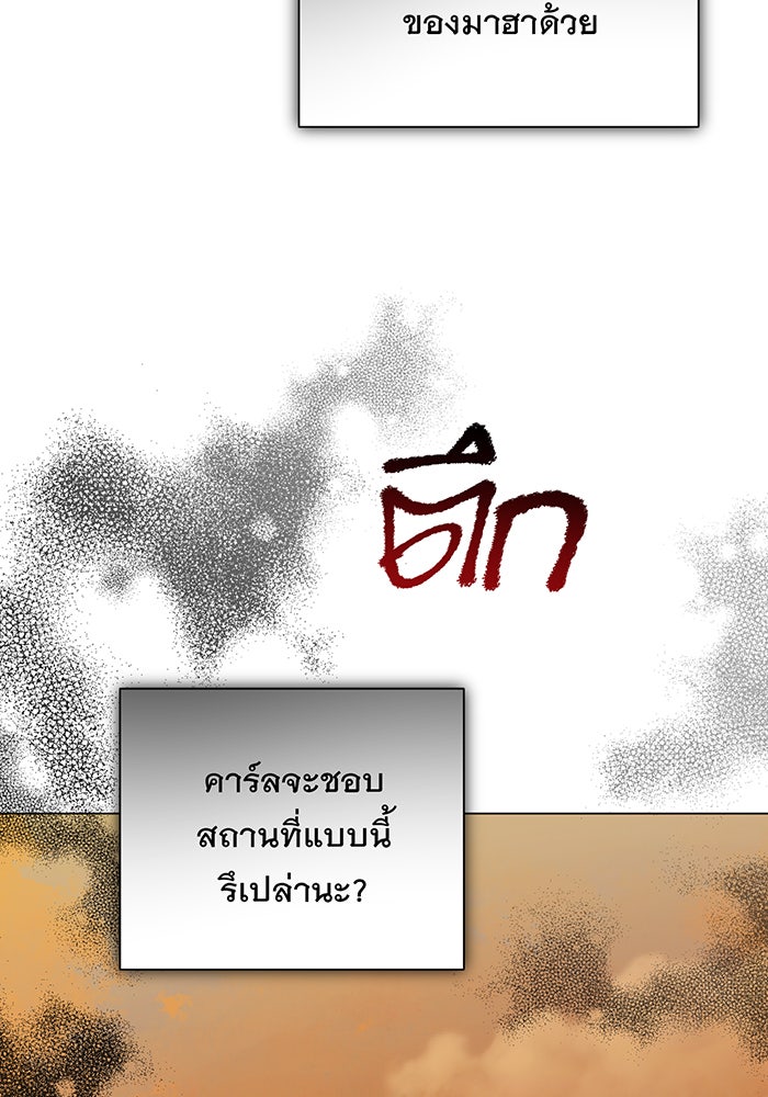 อยากให้ตายสุดท้ายรัก - หน้า 98