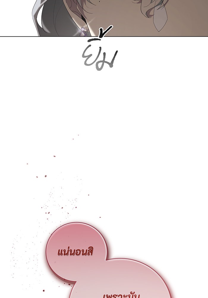 อยากให้ตายสุดท้ายรัก - หน้า 129