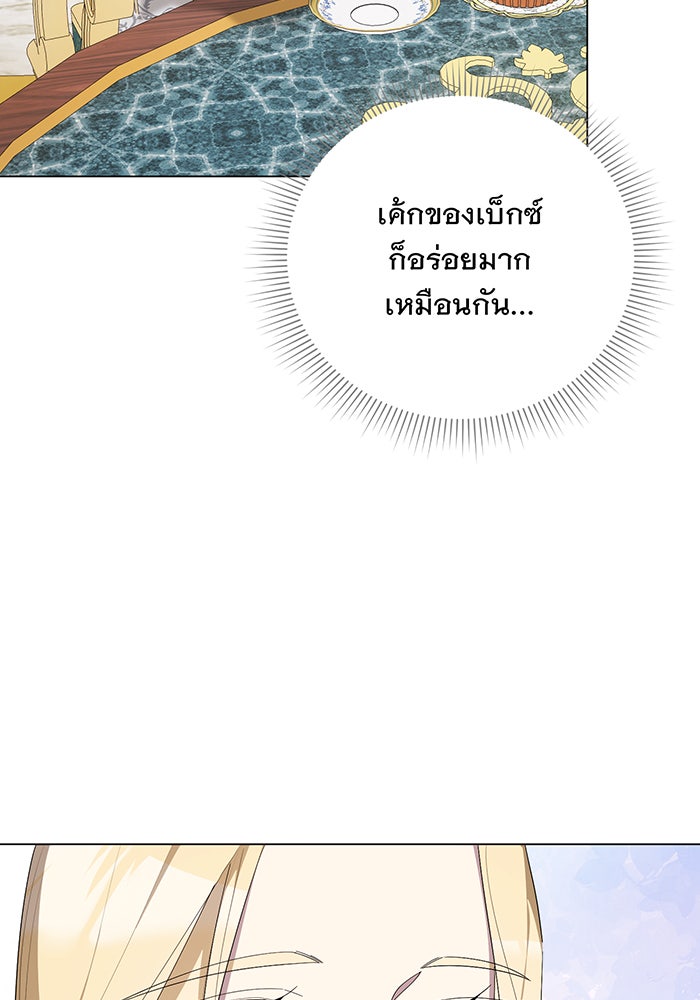 อยากให้ตายสุดท้ายรัก - หน้า 22