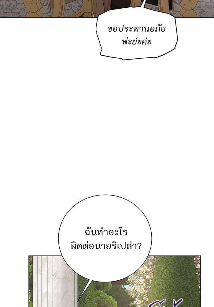 อยากให้ตายสุดท้ายรัก - หน้า 30