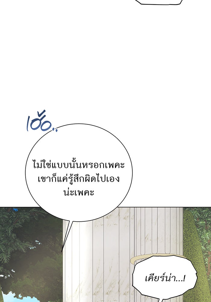 อยากให้ตายสุดท้ายรัก - หน้า 32
