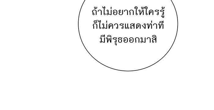 อยากให้ตายสุดท้ายรัก - หน้า 34