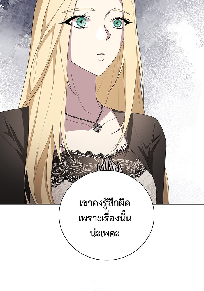 อยากให้ตายสุดท้ายรัก - หน้า 36