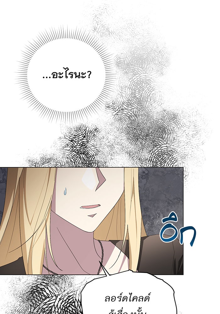 อยากให้ตายสุดท้ายรัก - หน้า 37