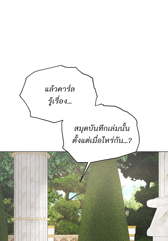 อยากให้ตายสุดท้ายรัก - หน้า 44