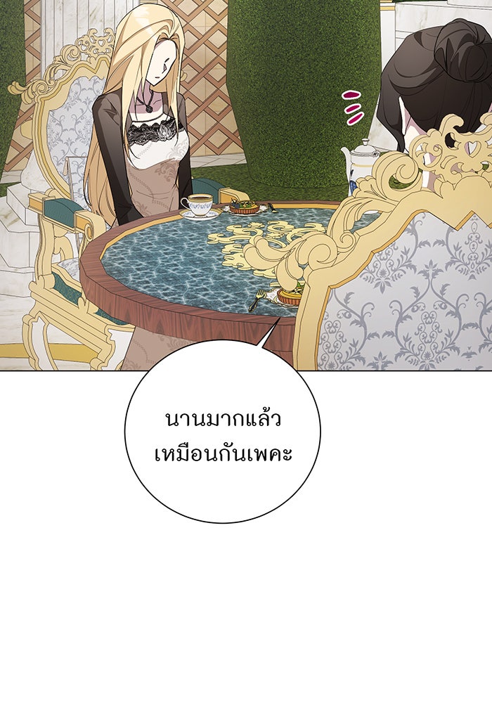 อยากให้ตายสุดท้ายรัก - หน้า 45