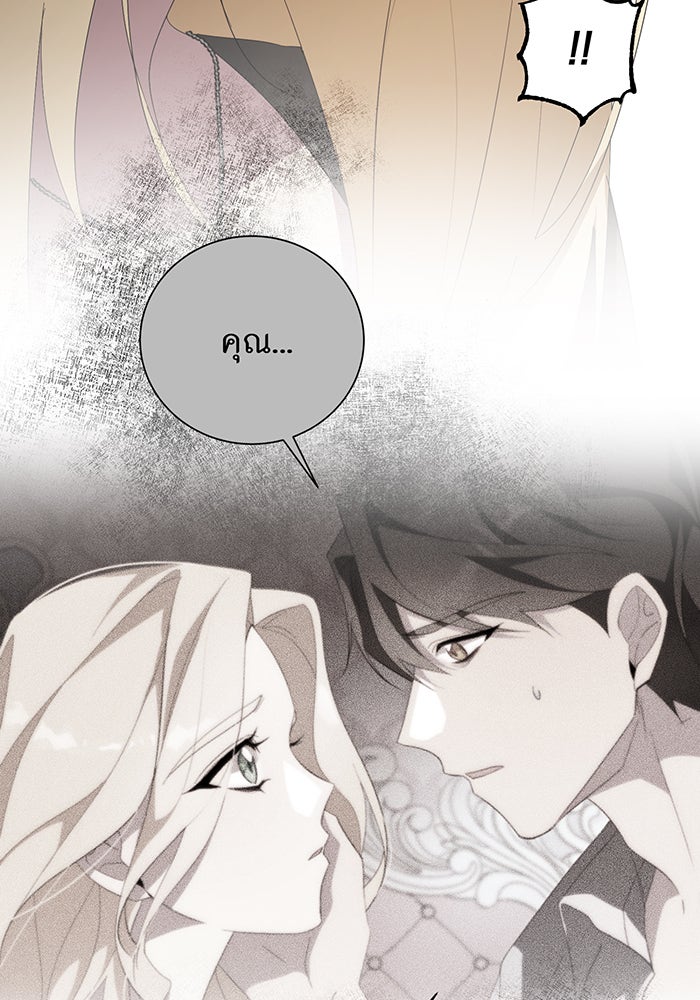 อยากให้ตายสุดท้ายรัก - หน้า 47