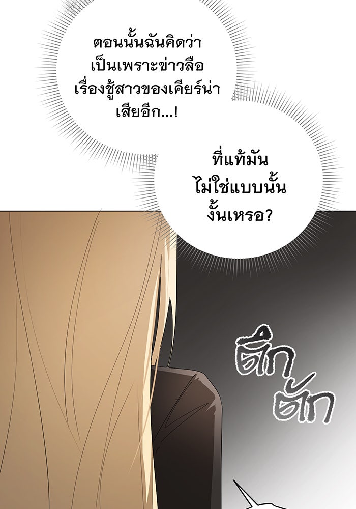 อยากให้ตายสุดท้ายรัก - หน้า 49