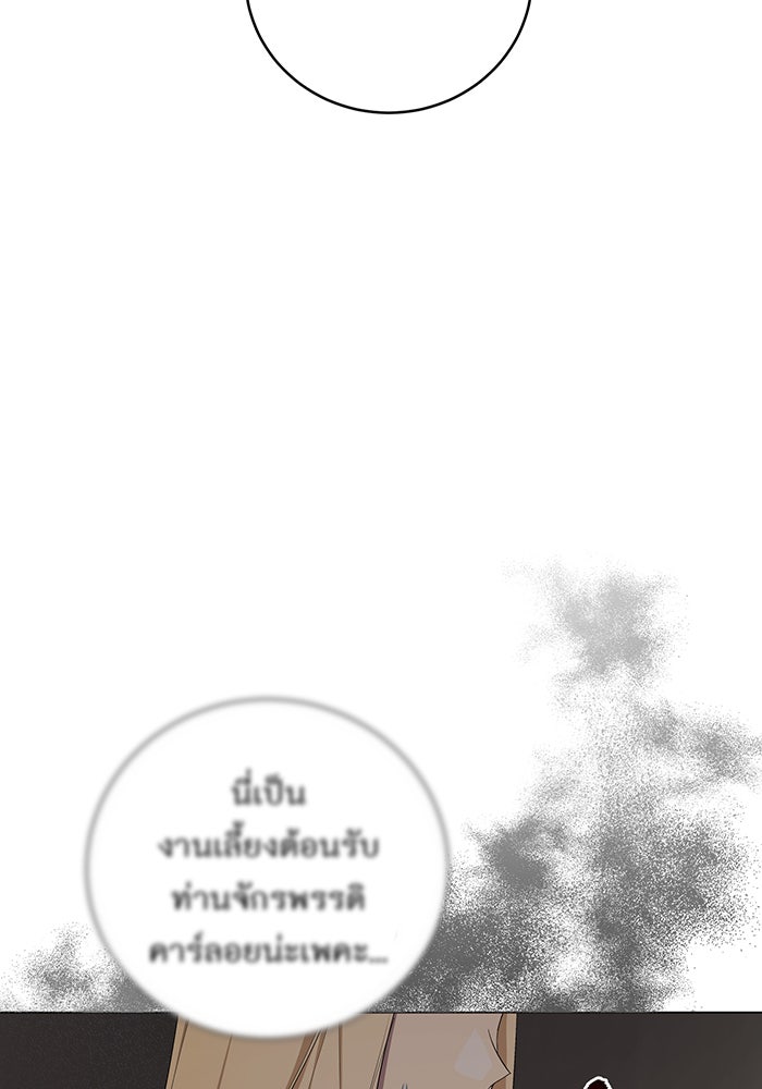 อยากให้ตายสุดท้ายรัก - หน้า 5