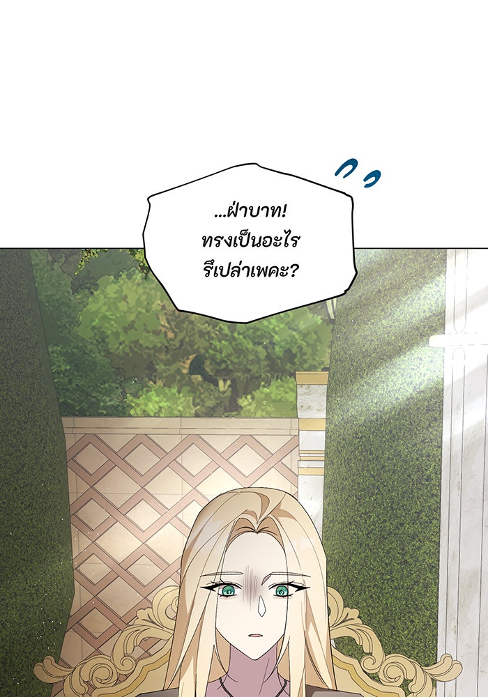 อยากให้ตายสุดท้ายรัก - หน้า 59