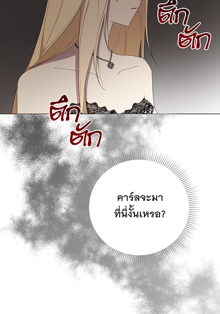 อยากให้ตายสุดท้ายรัก - หน้า 6