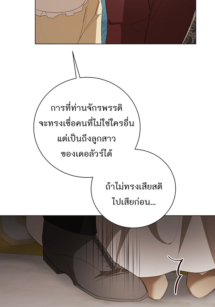 อยากให้ตายสุดท้ายรัก - หน้า 64