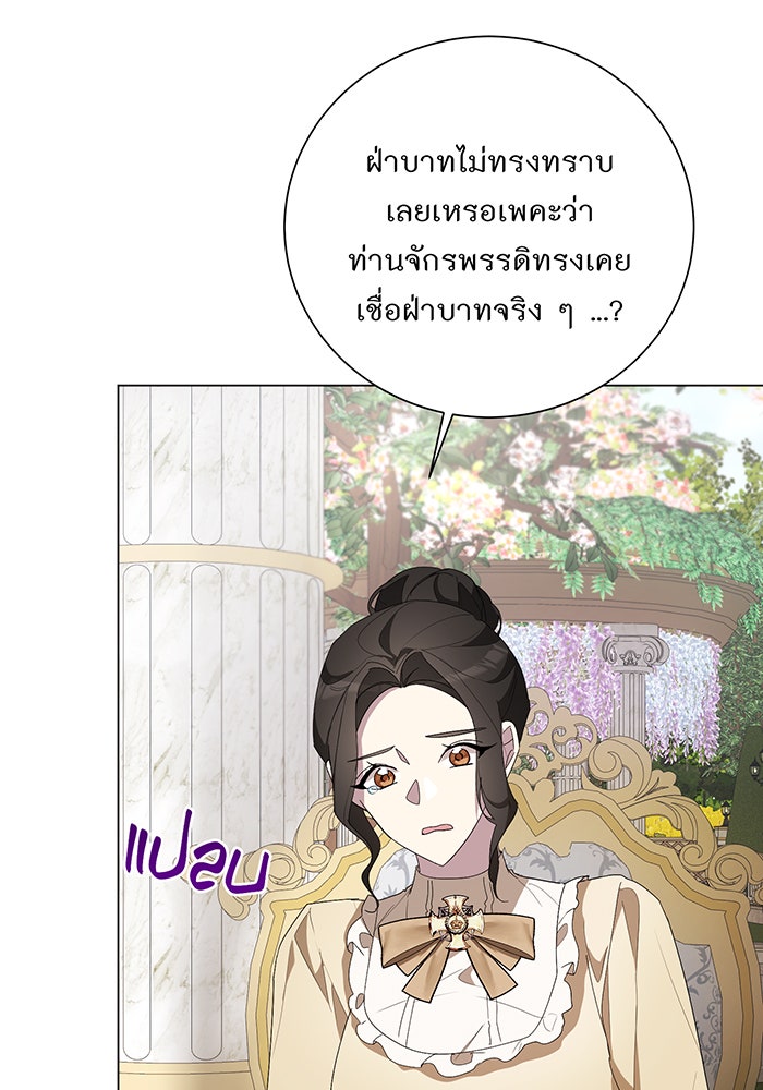 อยากให้ตายสุดท้ายรัก - หน้า 68