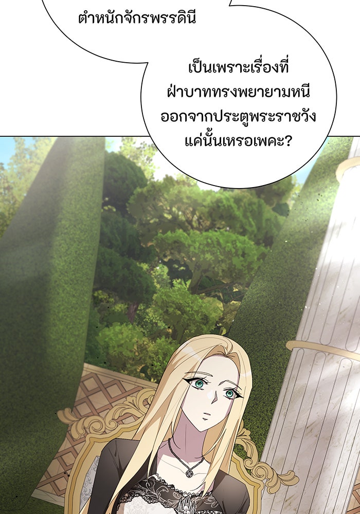 อยากให้ตายสุดท้ายรัก - หน้า 70