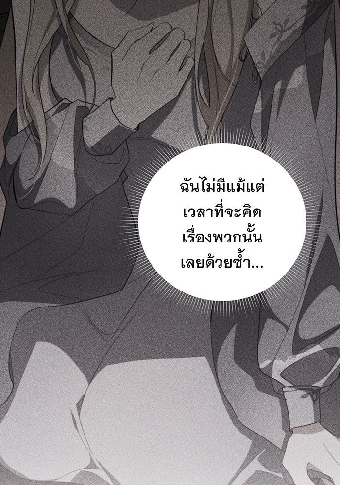 อยากให้ตายสุดท้ายรัก - หน้า 74