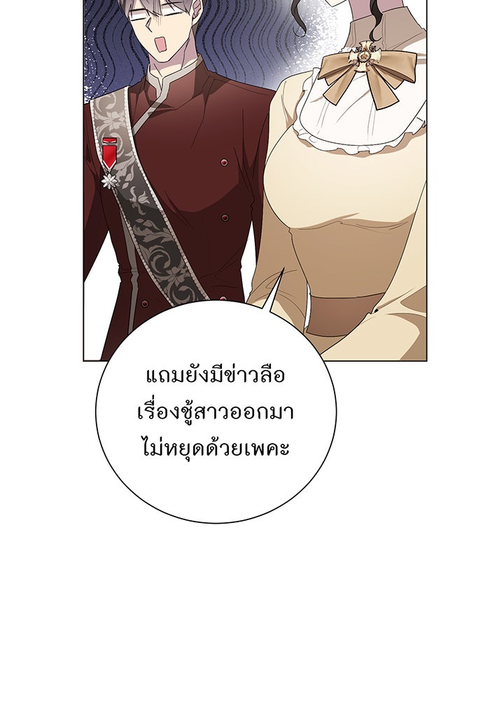 อยากให้ตายสุดท้ายรัก - หน้า 76