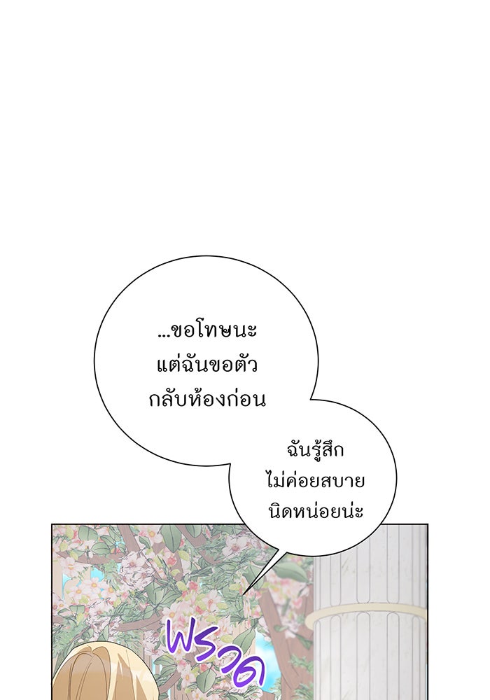 อยากให้ตายสุดท้ายรัก - หน้า 85