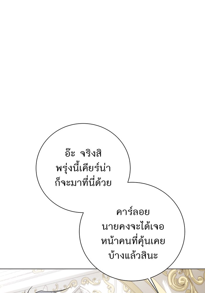 อยากให้ตายสุดท้ายรัก - หน้า 1