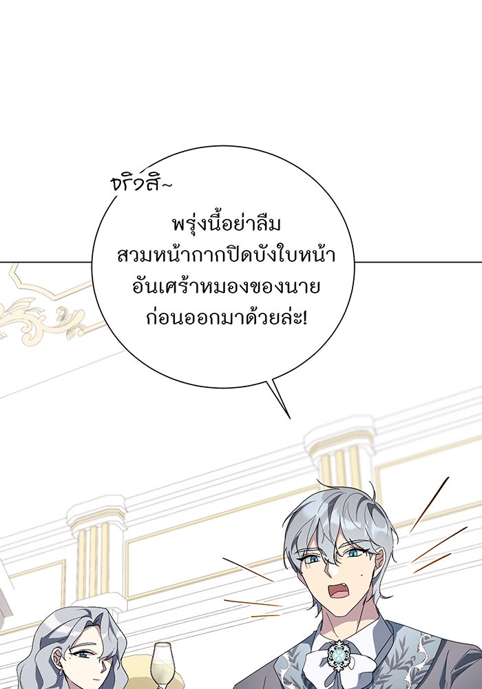 อยากให้ตายสุดท้ายรัก - หน้า 10
