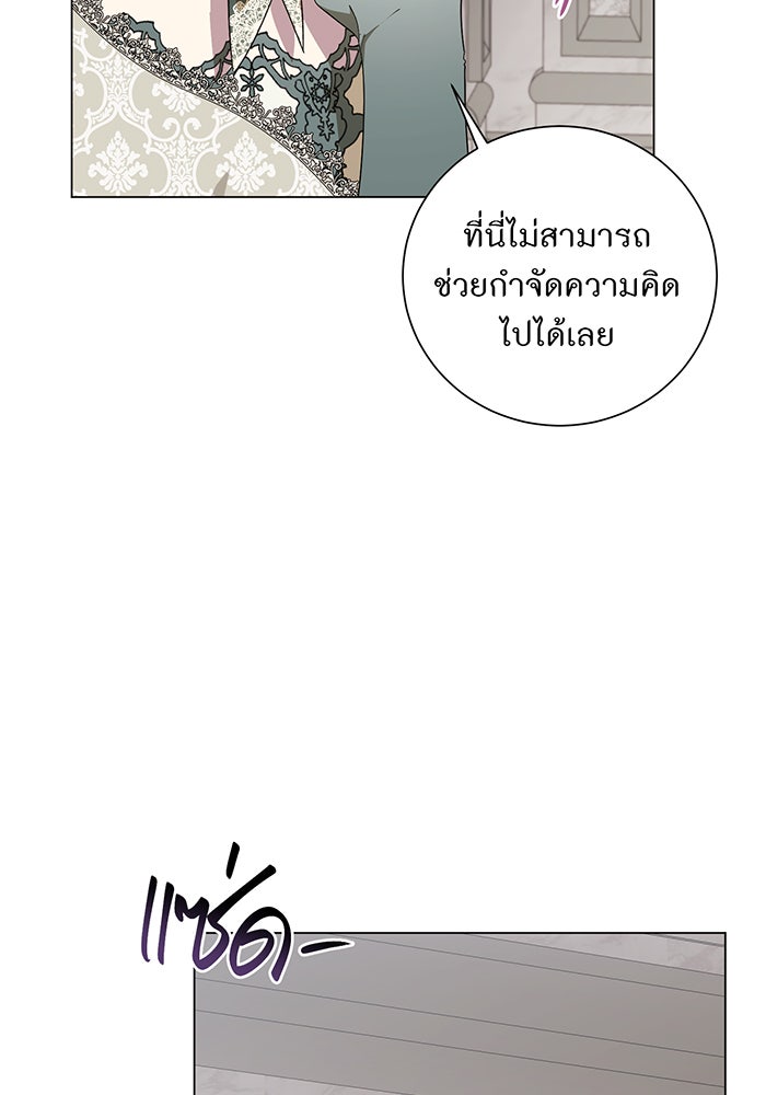 อยากให้ตายสุดท้ายรัก - หน้า 110