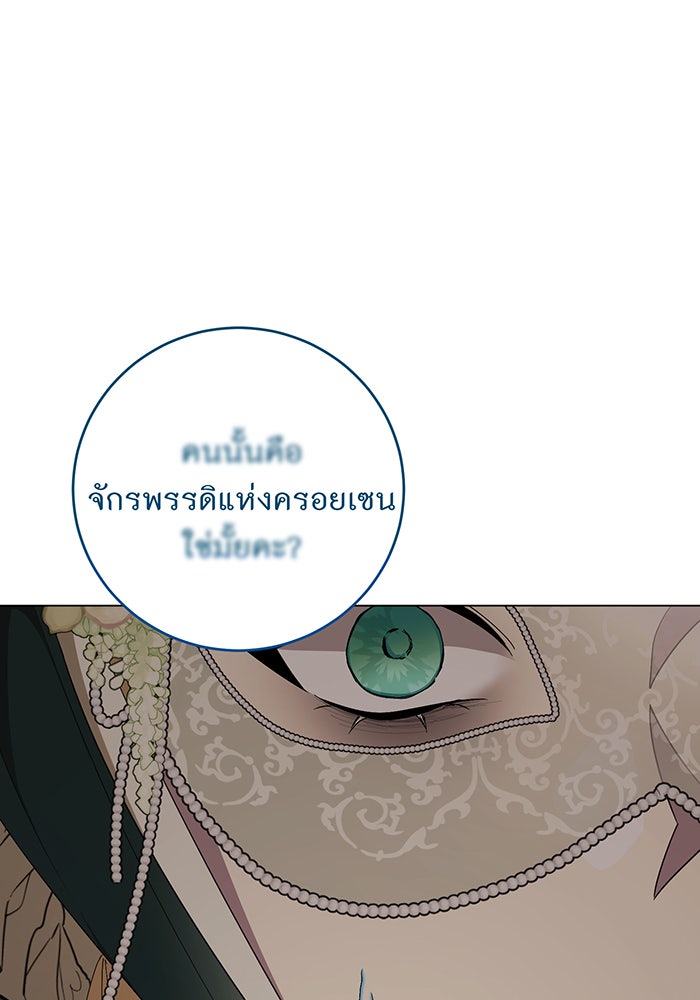 อยากให้ตายสุดท้ายรัก - หน้า 112