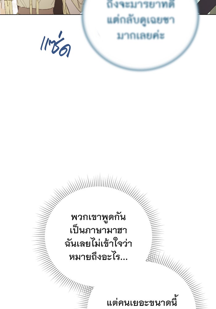 อยากให้ตายสุดท้ายรัก - หน้า 116