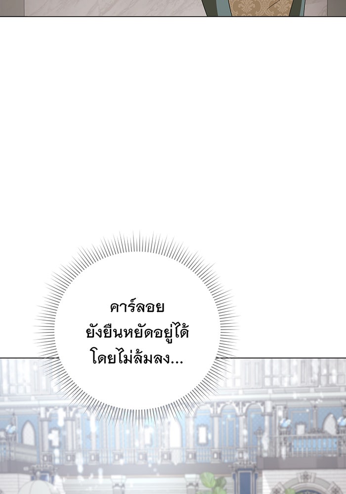อยากให้ตายสุดท้ายรัก - หน้า 119