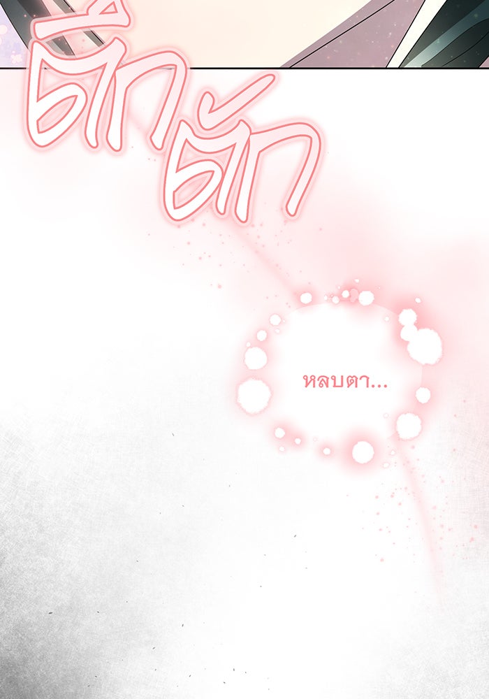อยากให้ตายสุดท้ายรัก - หน้า 129