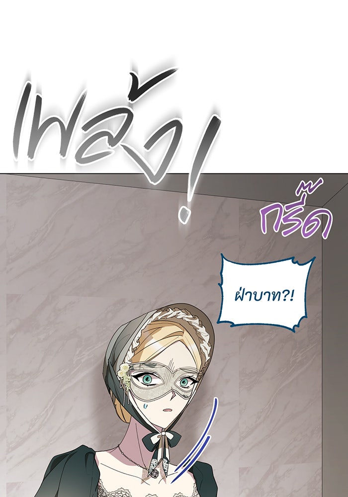 อยากให้ตายสุดท้ายรัก - หน้า 133