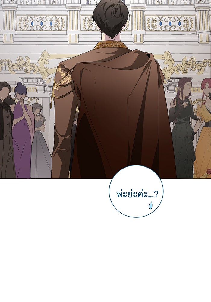 อยากให้ตายสุดท้ายรัก - หน้า 14