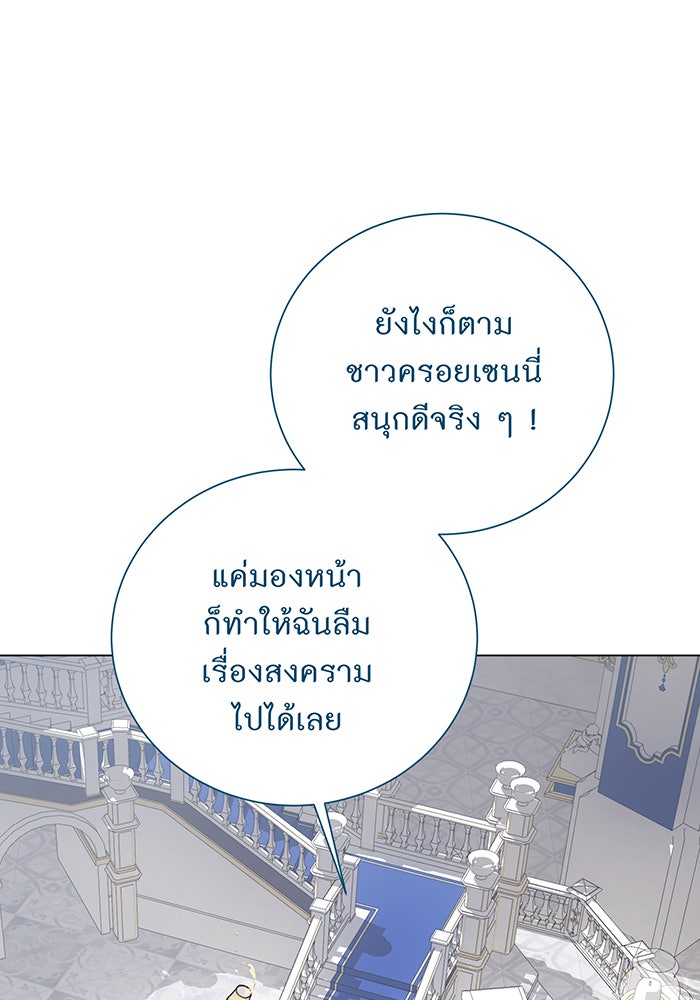 อยากให้ตายสุดท้ายรัก - หน้า 19